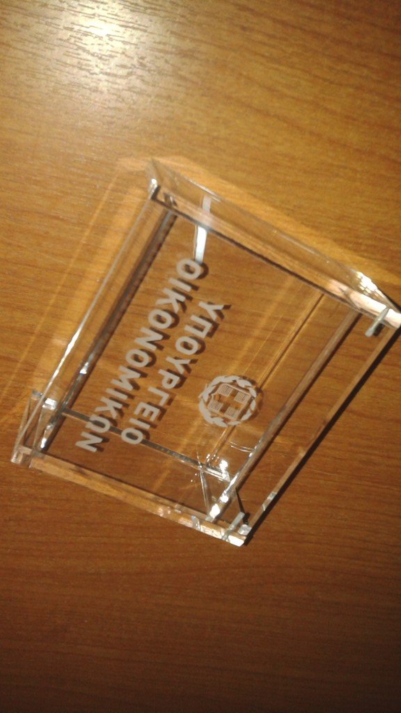 κείμενο σε plexiglass